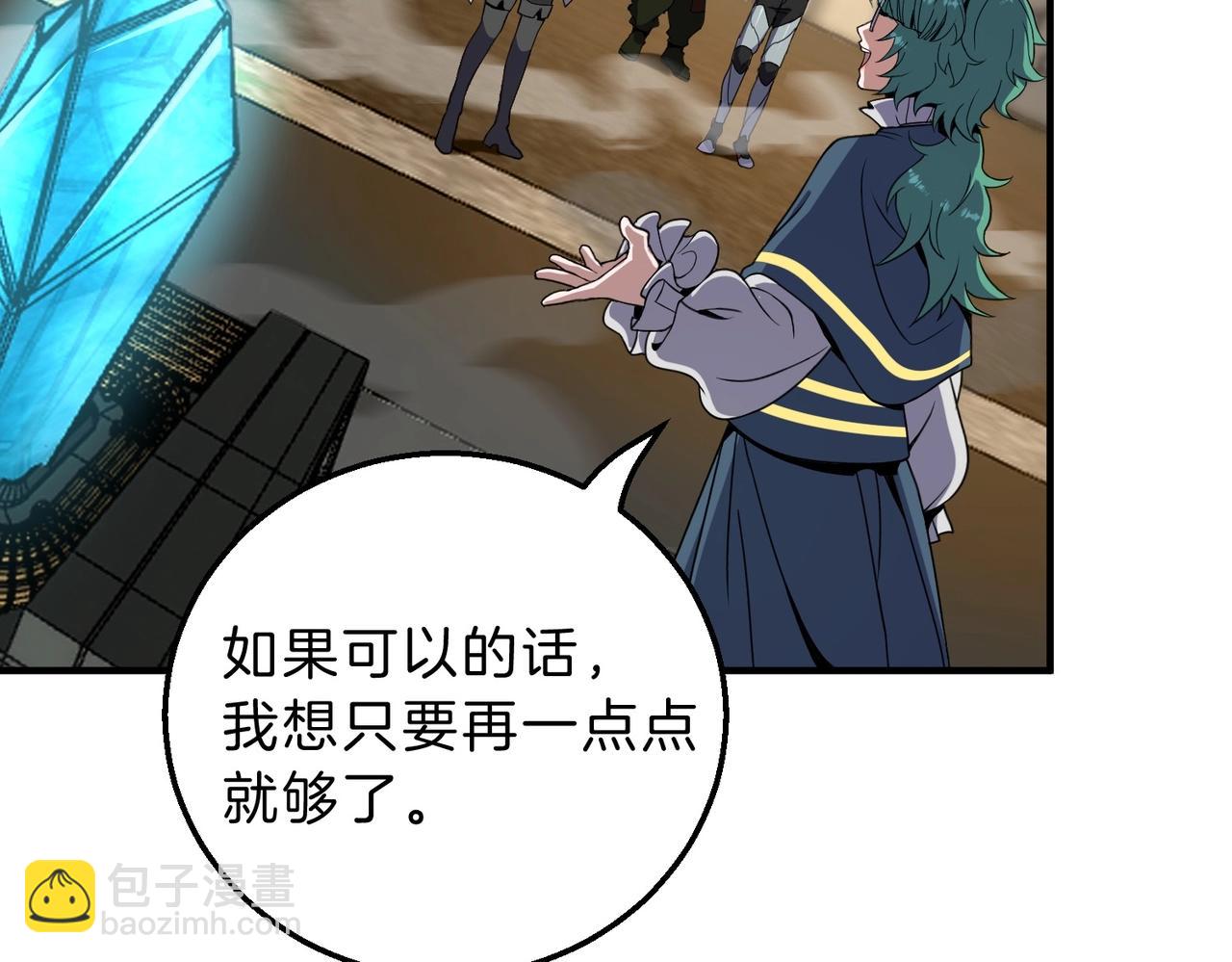 三歲開始做王者 - 第6季第209話 捱揍吧(5/6) - 4