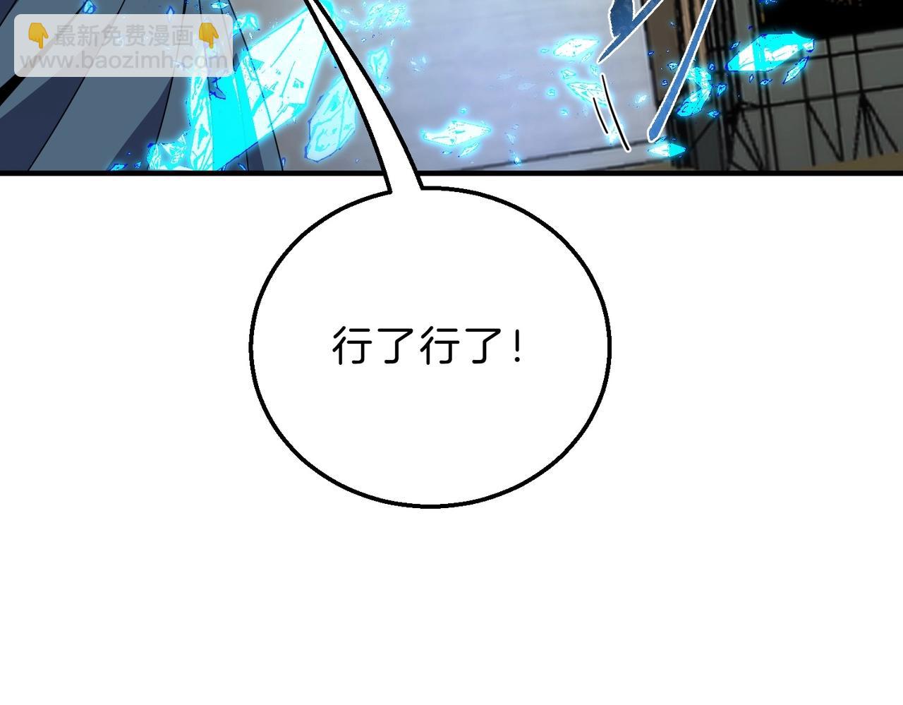 三歲開始做王者 - 第6季第209話 捱揍吧(5/6) - 5