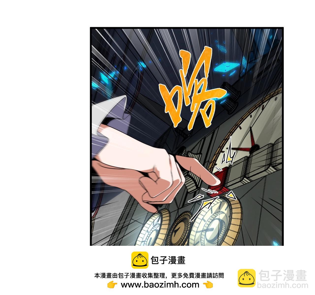 三歲開始做王者 - 第6季第209話 捱揍吧(5/6) - 6