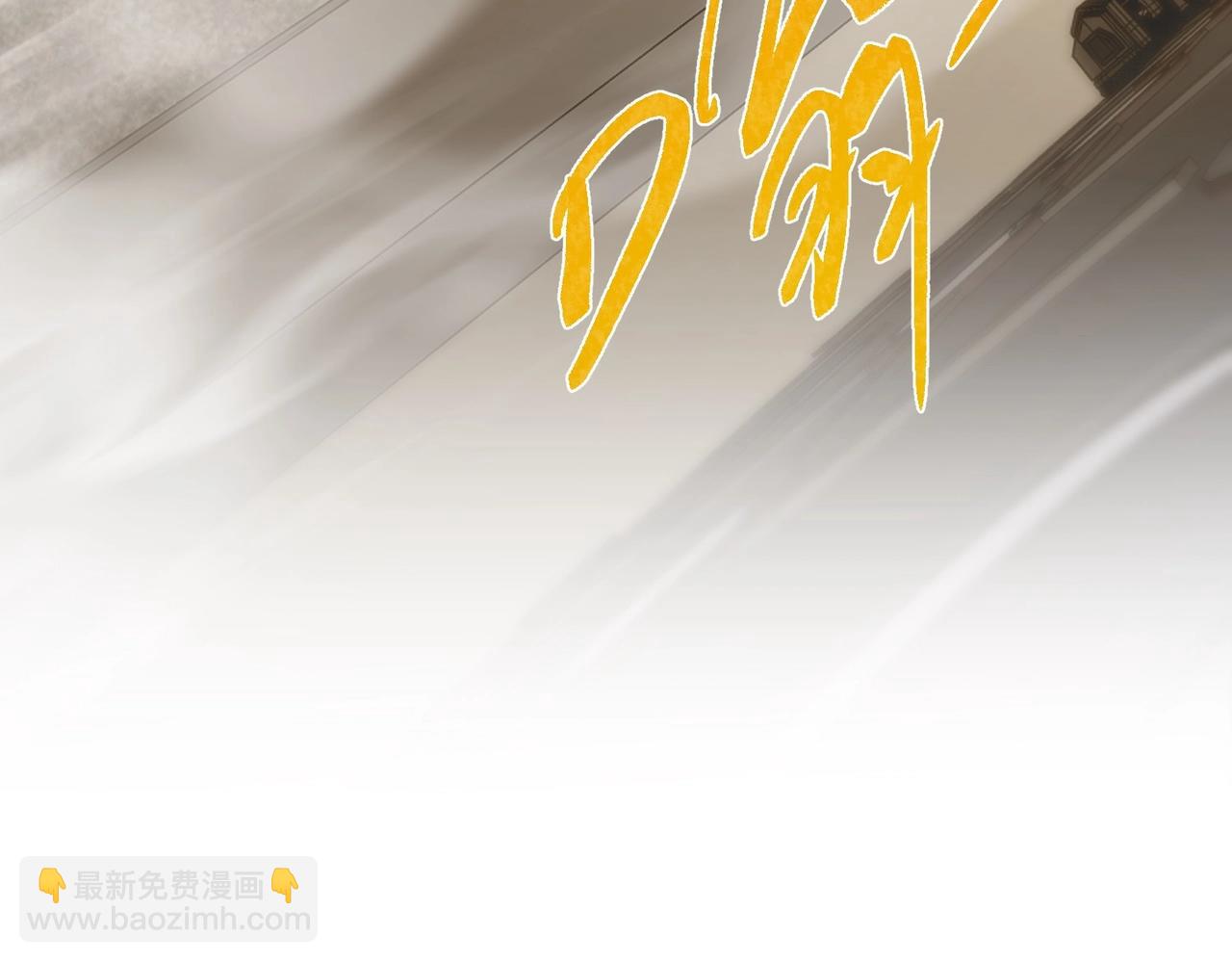 三歲開始做王者 - 第6季第209話 捱揍吧(6/6) - 2