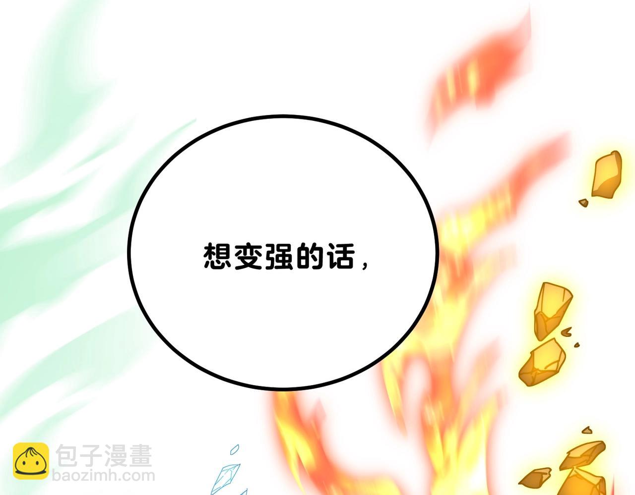 三歲開始做王者 - 第6季第209話 捱揍吧(6/6) - 1