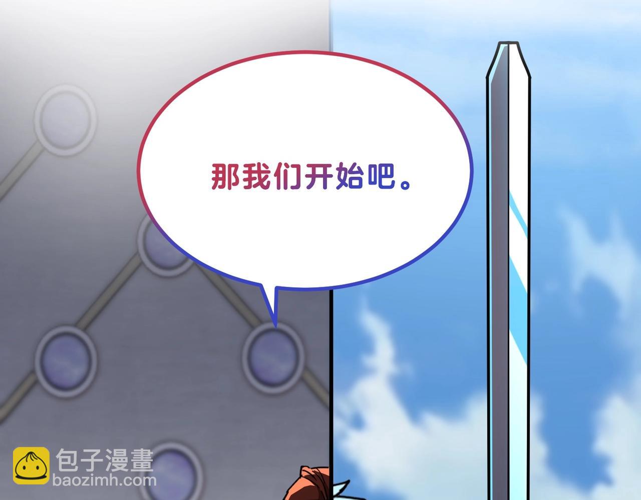 三歲開始做王者 - 第6季第209話 捱揍吧(6/6) - 2