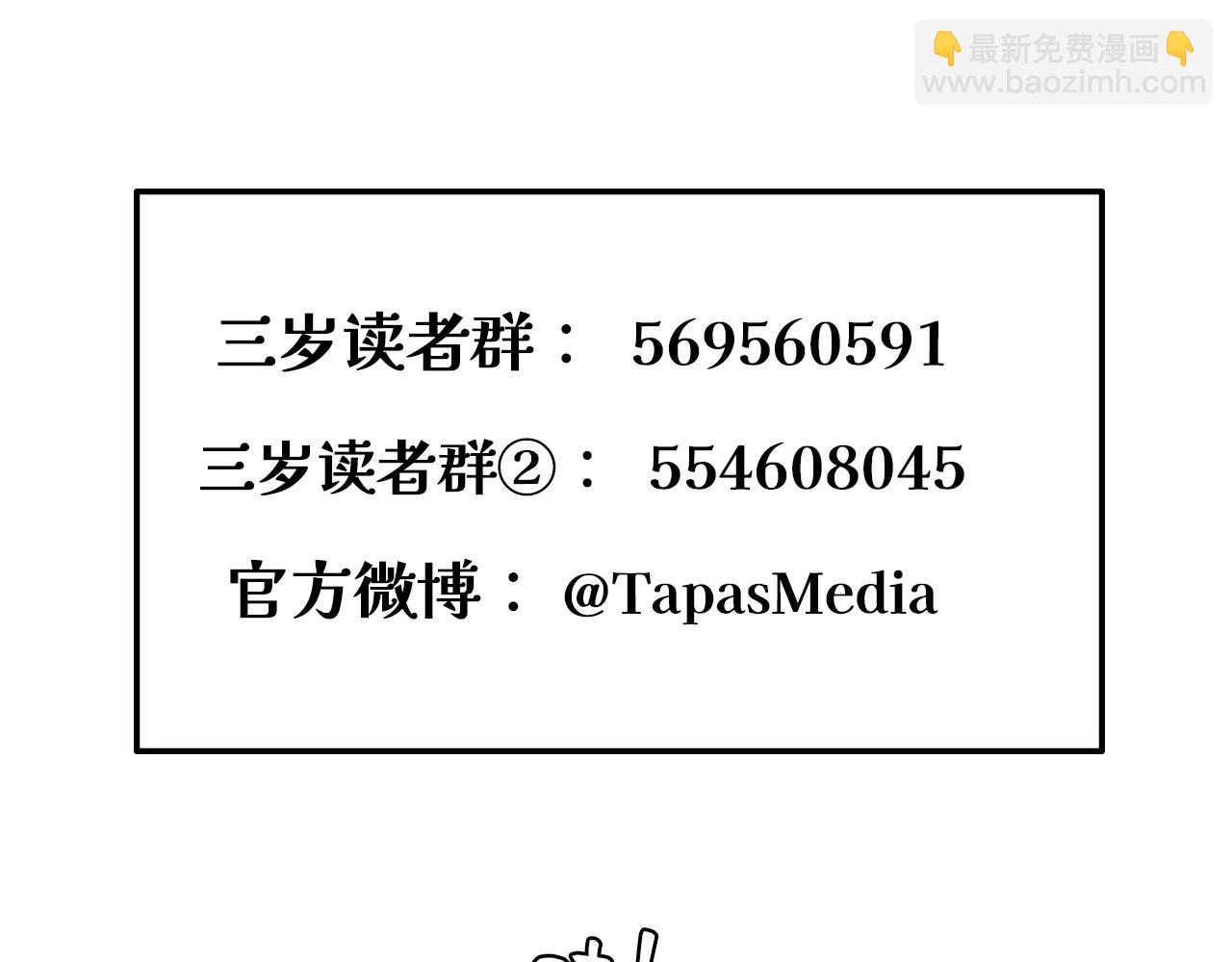 三歲開始做王者 - 第6季第209話 捱揍吧(6/6) - 1