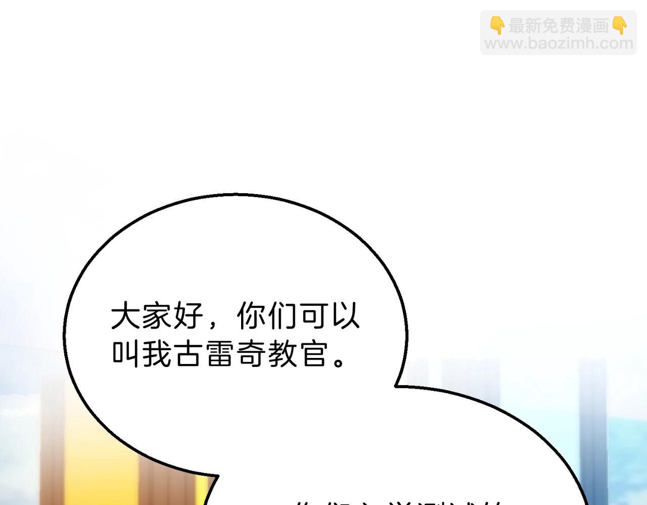 三歲開始做王者 - 第6季第209話 捱揍吧(1/6) - 2