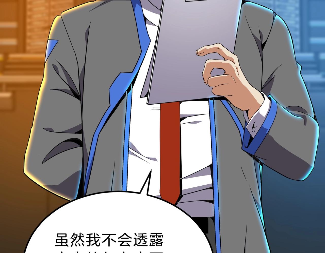 三歲開始做王者 - 第6季第209話 捱揍吧(1/6) - 4