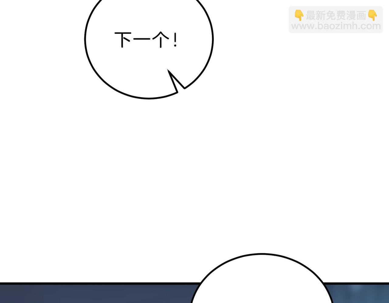 三歲開始做王者 - 第6季第209話 捱揍吧(1/6) - 4