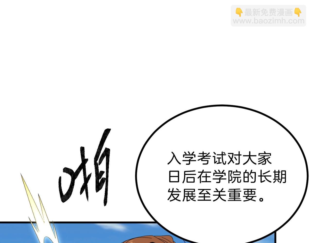 三歲開始做王者 - 第6季第209話 捱揍吧(1/6) - 5