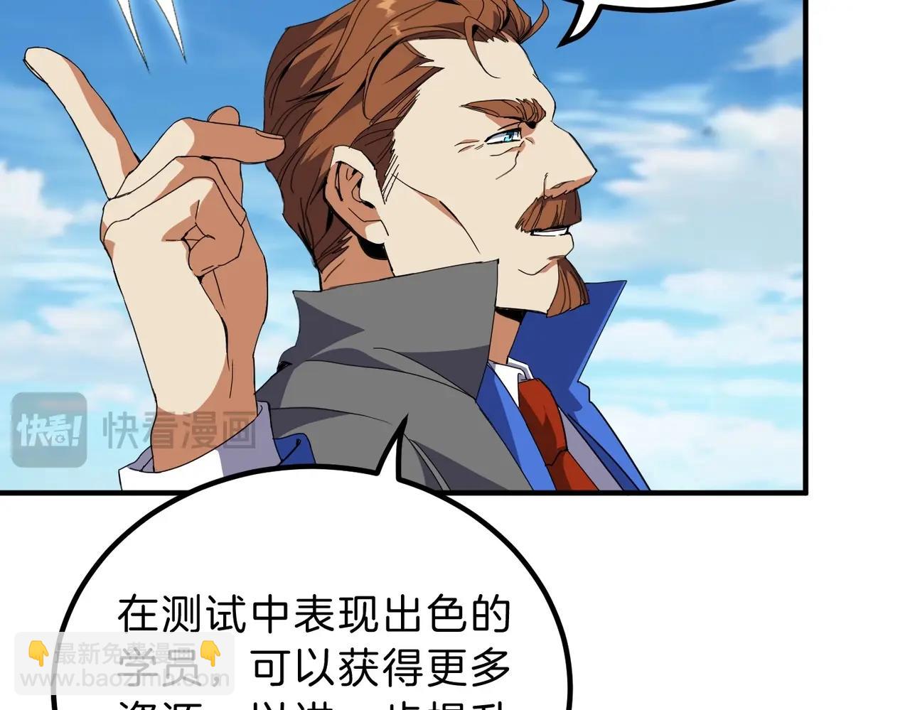 三歲開始做王者 - 第6季第209話 捱揍吧(1/6) - 6