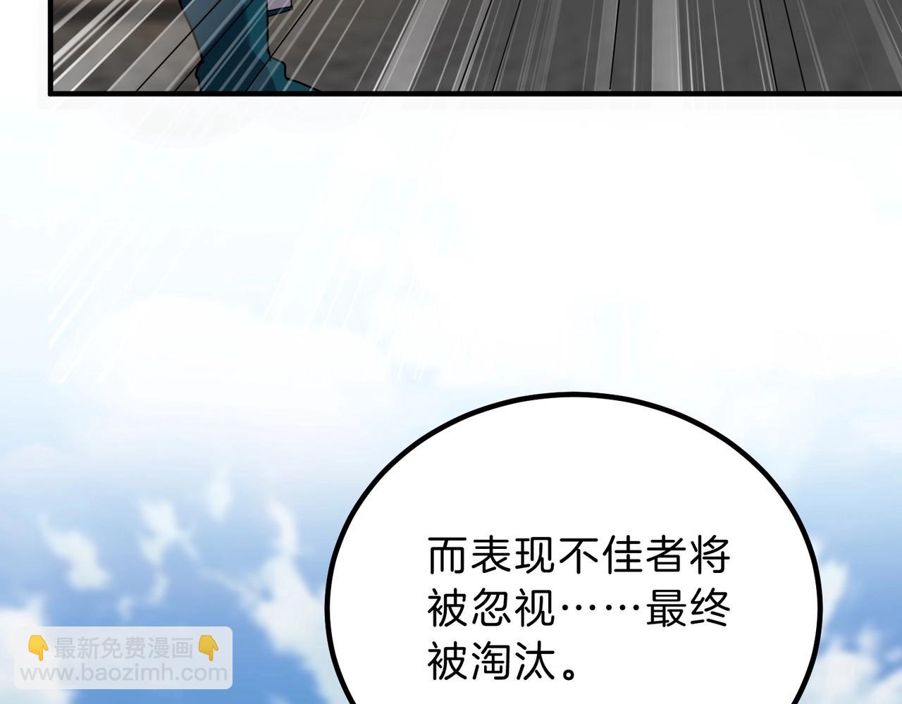 三歲開始做王者 - 第6季第209話 捱揍吧(1/6) - 1