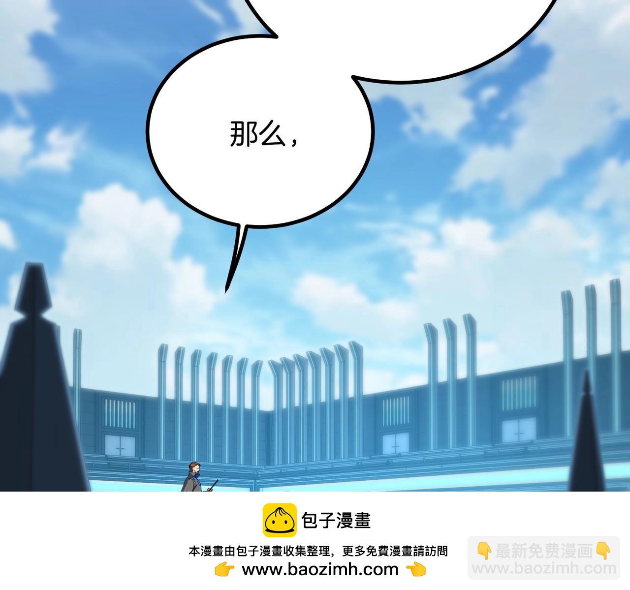 三歲開始做王者 - 第6季第209話 捱揍吧(1/6) - 2