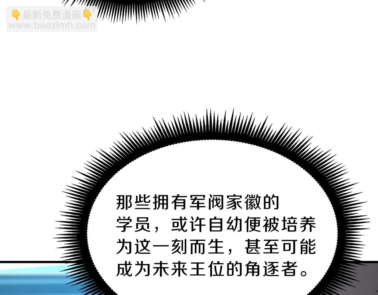 三歲開始做王者 - 第6季第209話 捱揍吧(2/6) - 3