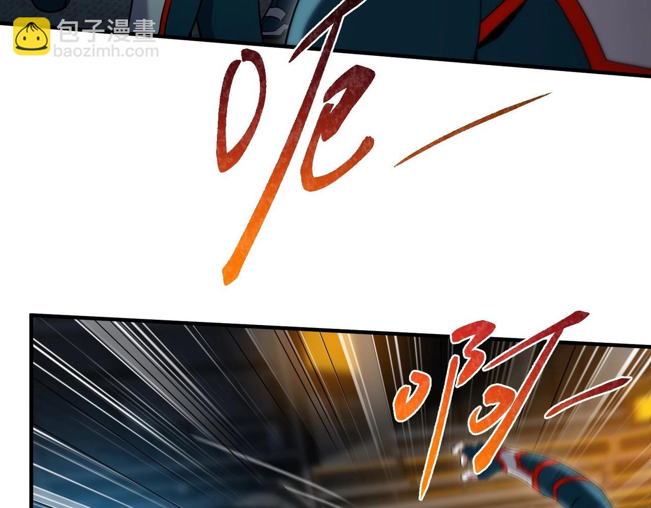 三歲開始做王者 - 第6季第209話 捱揍吧(2/6) - 5