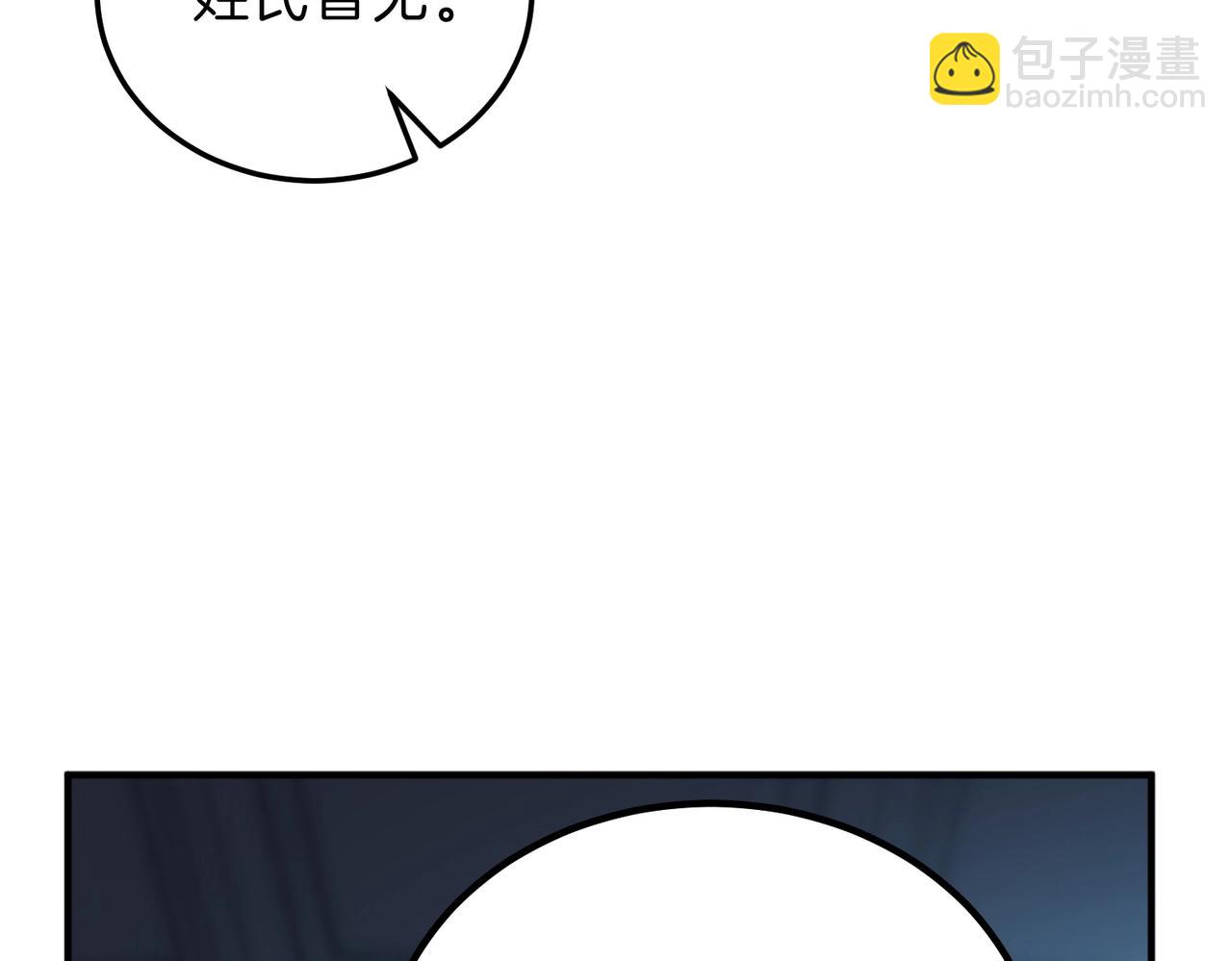 三歲開始做王者 - 第6季第209話 捱揍吧(1/6) - 7