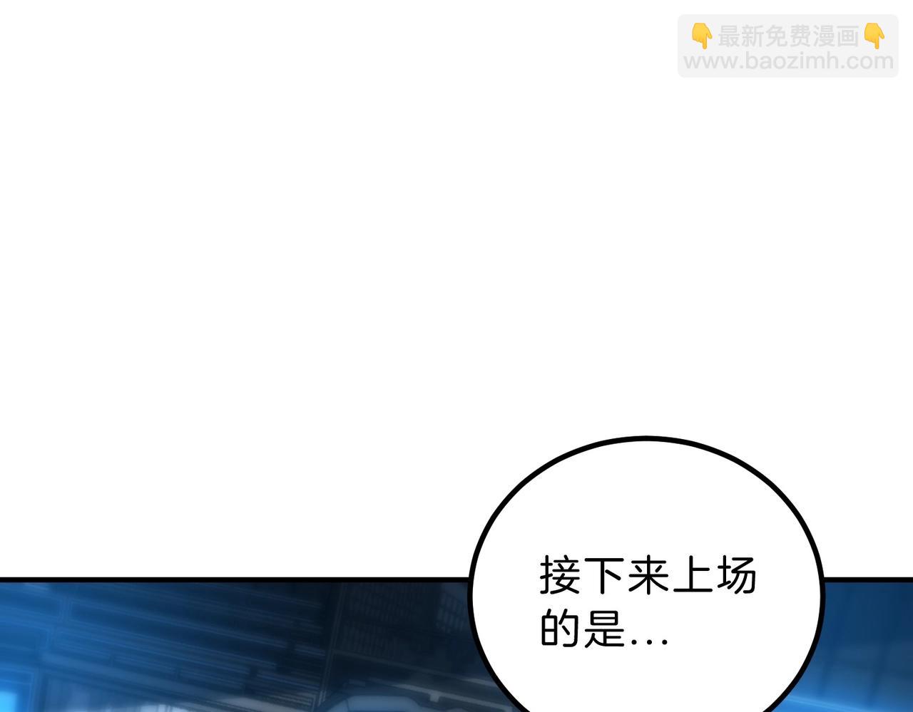 三歲開始做王者 - 第6季第209話 捱揍吧(2/6) - 1