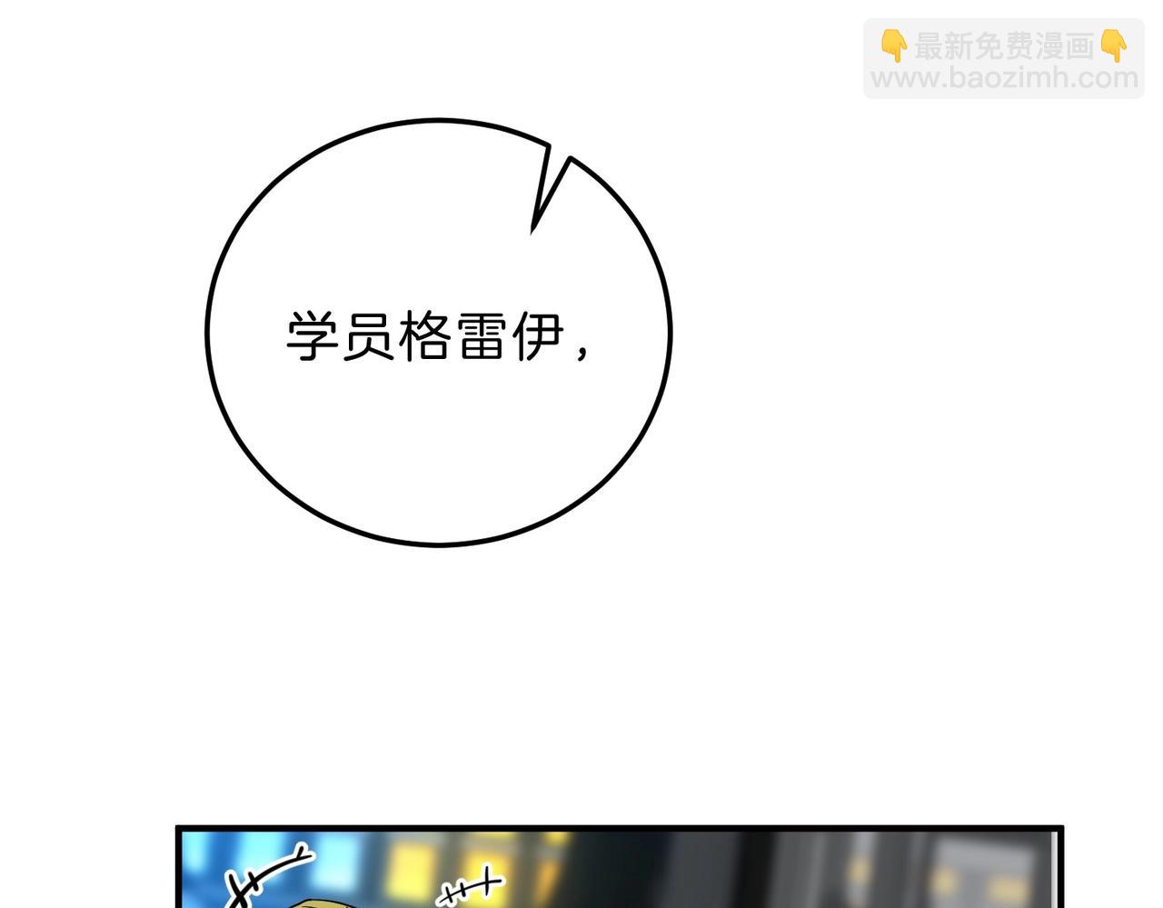 三歲開始做王者 - 第6季第209話 捱揍吧(2/6) - 3