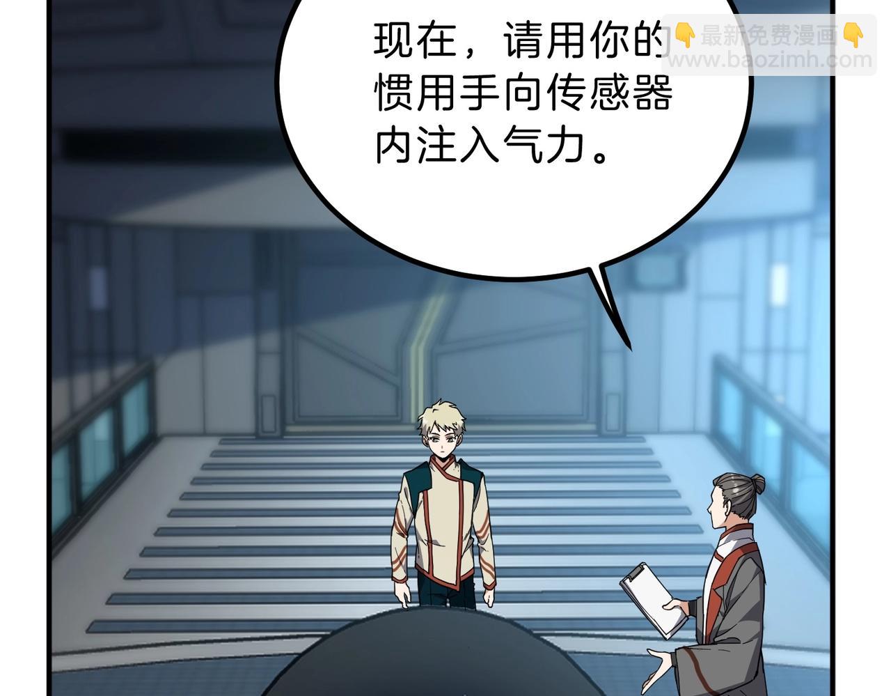 三歲開始做王者 - 第6季第209話 捱揍吧(1/6) - 8