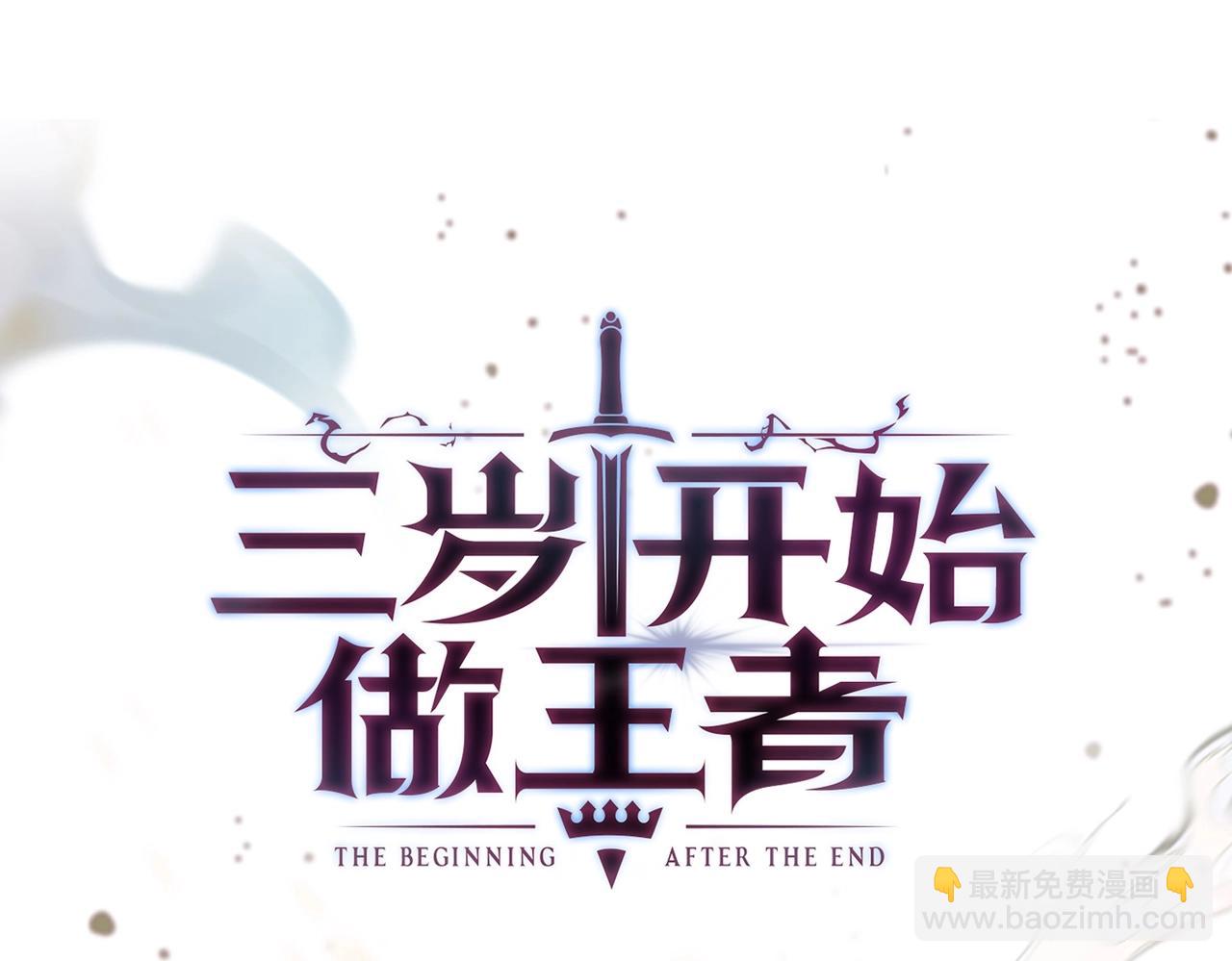 三歲開始做王者 - 第6季第209話 捱揍吧(2/6) - 4