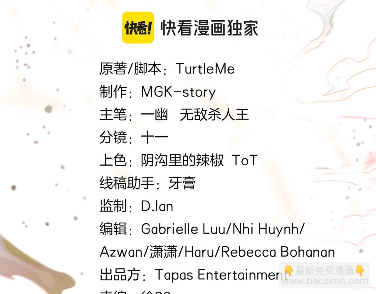 三歲開始做王者 - 第6季第209話 捱揍吧(2/6) - 5