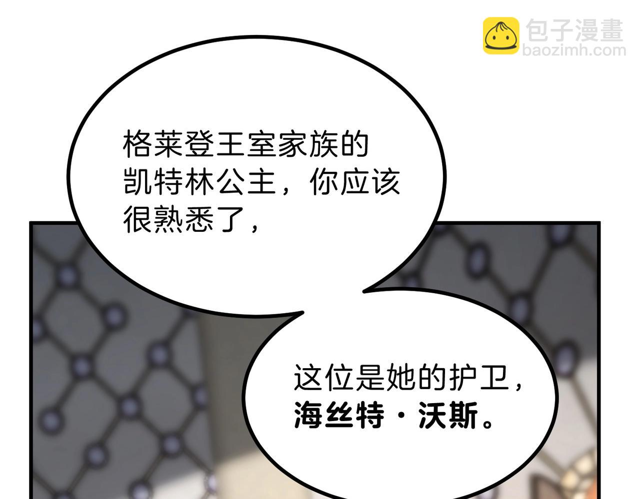 三歲開始做王者 - 第6季第209話 捱揍吧(2/6) - 3
