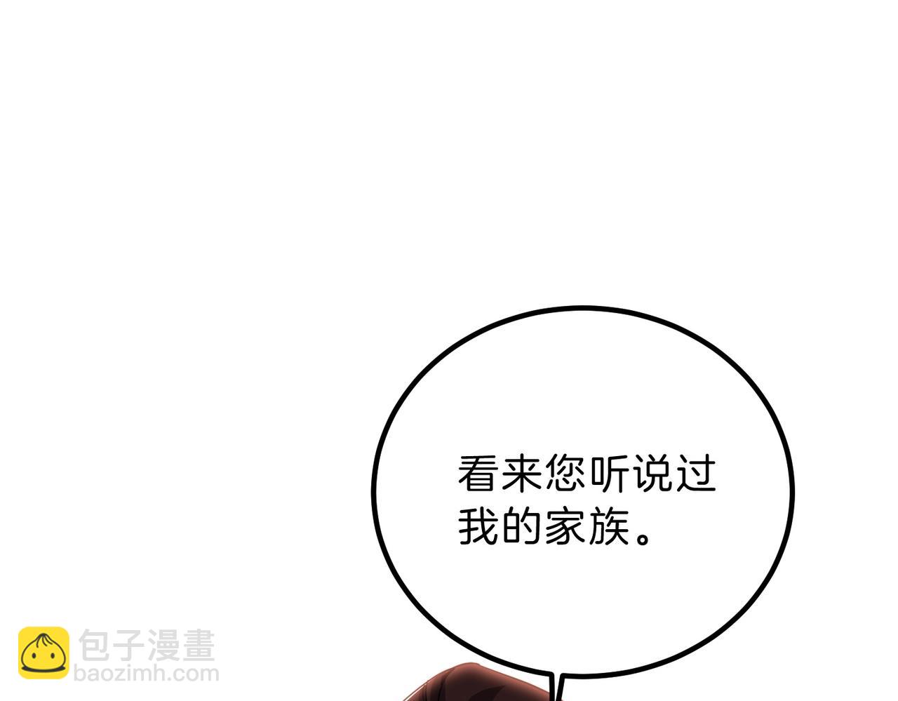 三歲開始做王者 - 第6季第209話 捱揍吧(2/6) - 6