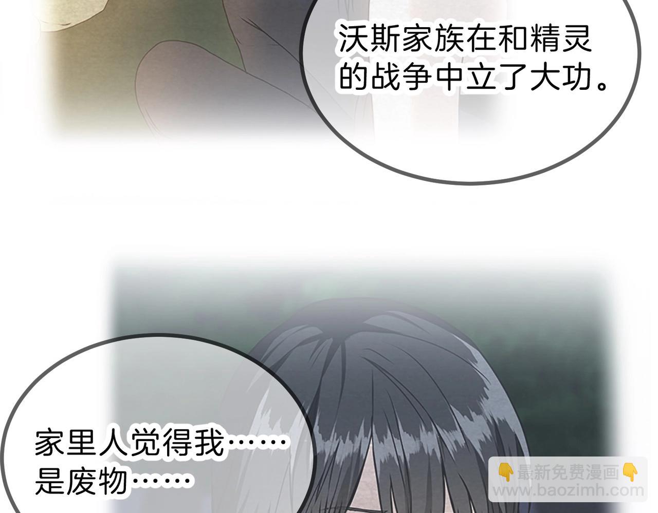 三歲開始做王者 - 第6季第209話 捱揍吧(2/6) - 2