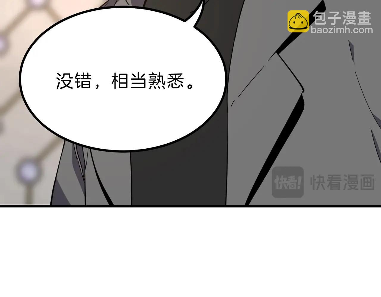 三歲開始做王者 - 第6季第209話 捱揍吧(2/6) - 5