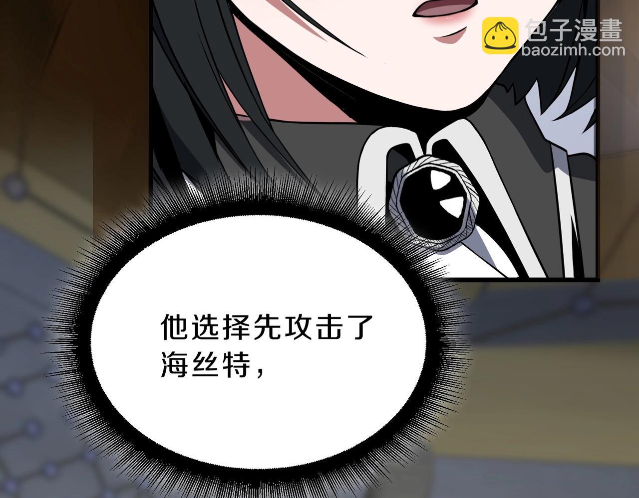 三歲開始做王者 - 第6季第211話 令人着迷(3/6) - 5