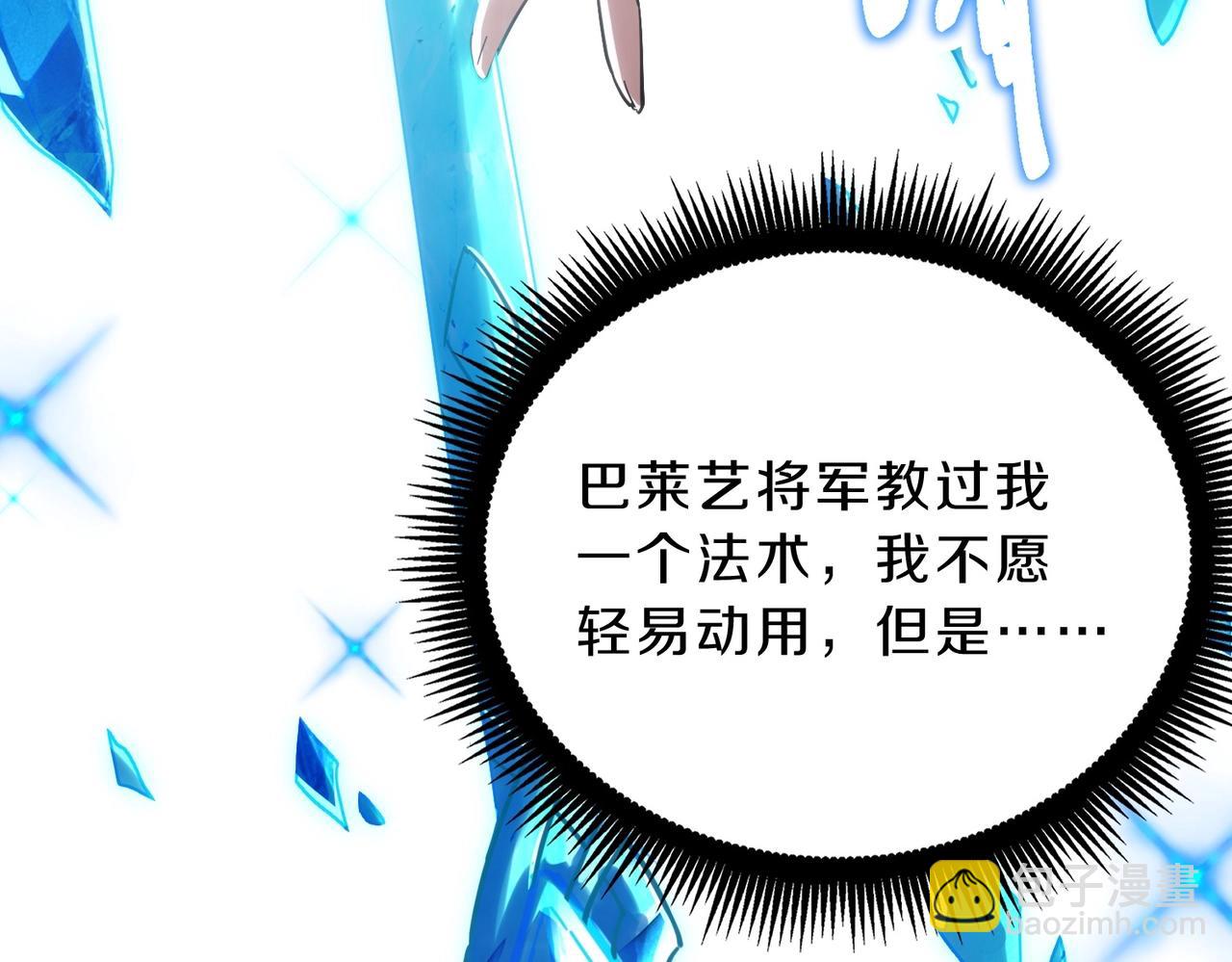 三歲開始做王者 - 第6季第211話 令人着迷(3/6) - 5