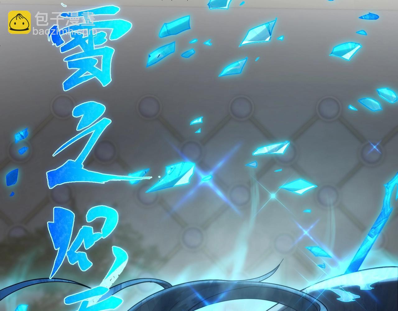 三歲開始做王者 - 第6季第211話 令人着迷(3/6) - 1