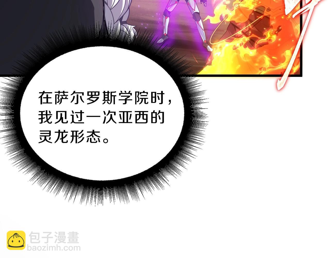 三歲開始做王者 - 第6季第211話 令人着迷(1/6) - 6