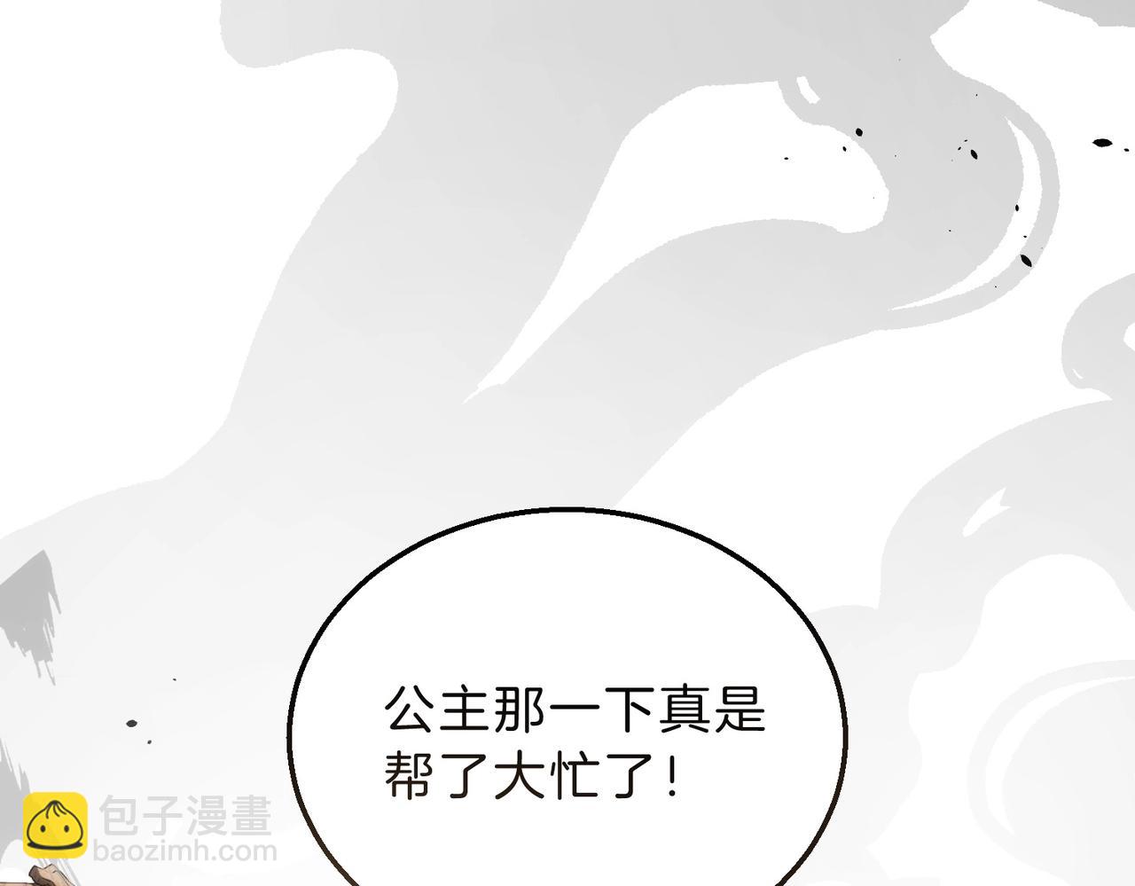 三歲開始做王者 - 第6季第211話 令人着迷(4/6) - 3