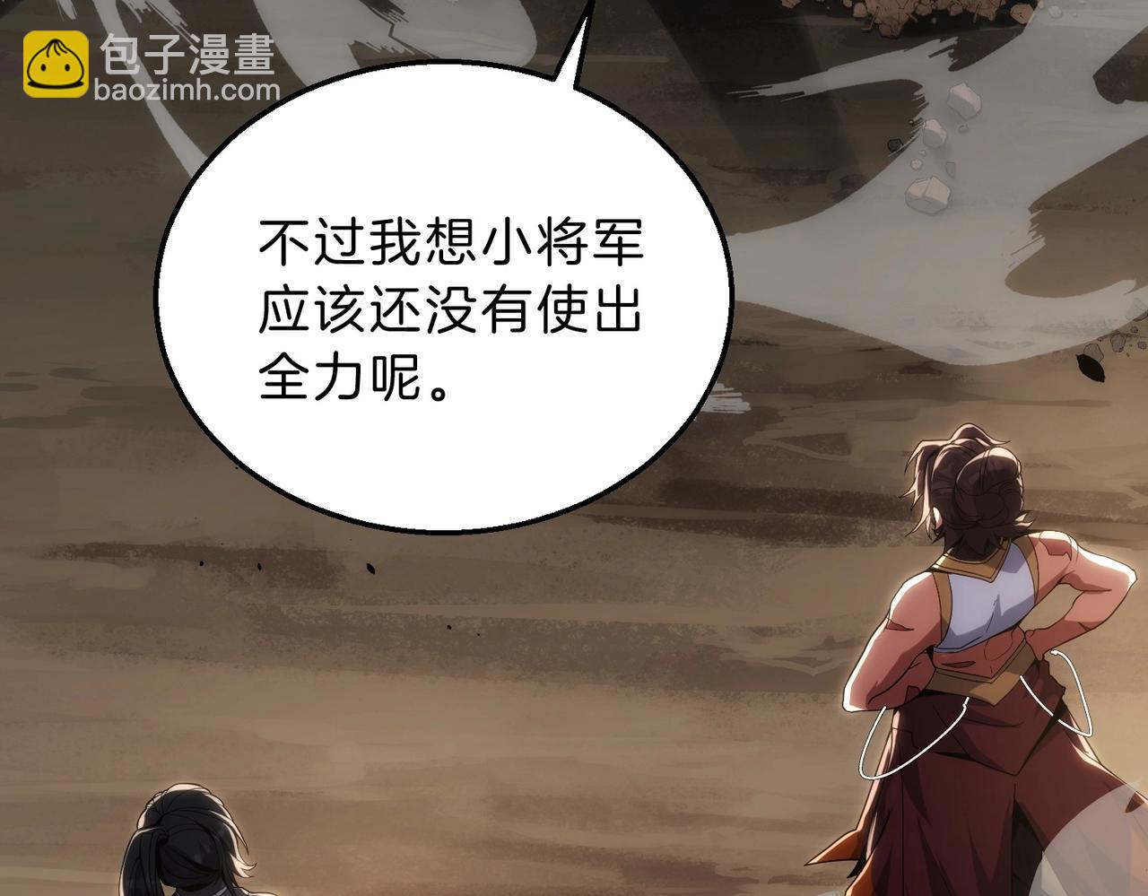 三歲開始做王者 - 第6季第211話 令人着迷(4/6) - 5