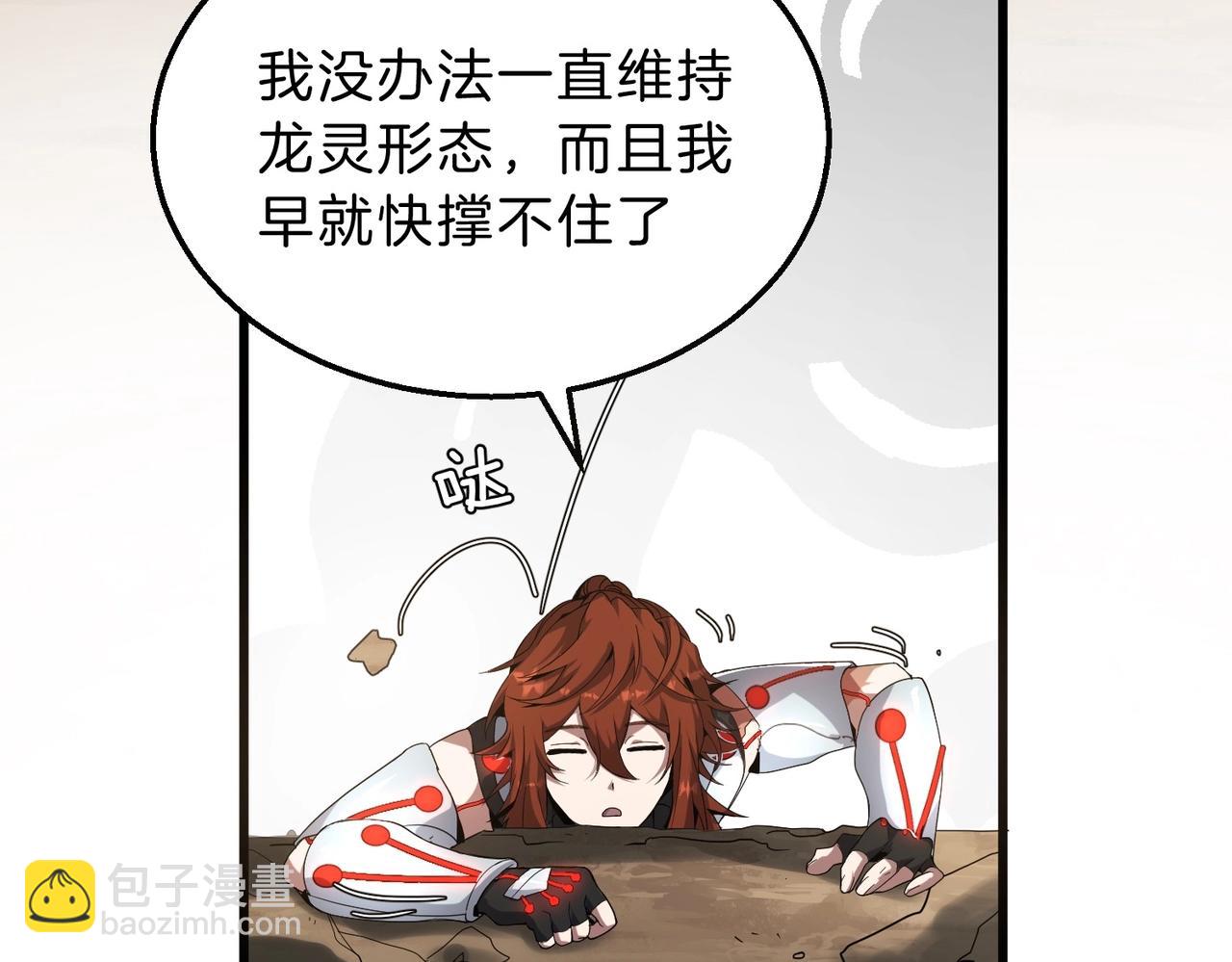 三歲開始做王者 - 第6季第211話 令人着迷(4/6) - 7