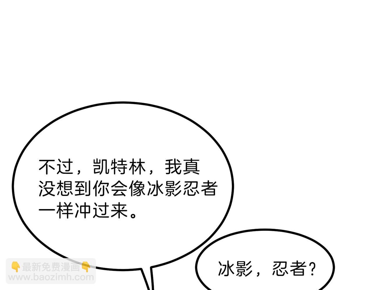 三歲開始做王者 - 第6季第211話 令人着迷(4/6) - 1