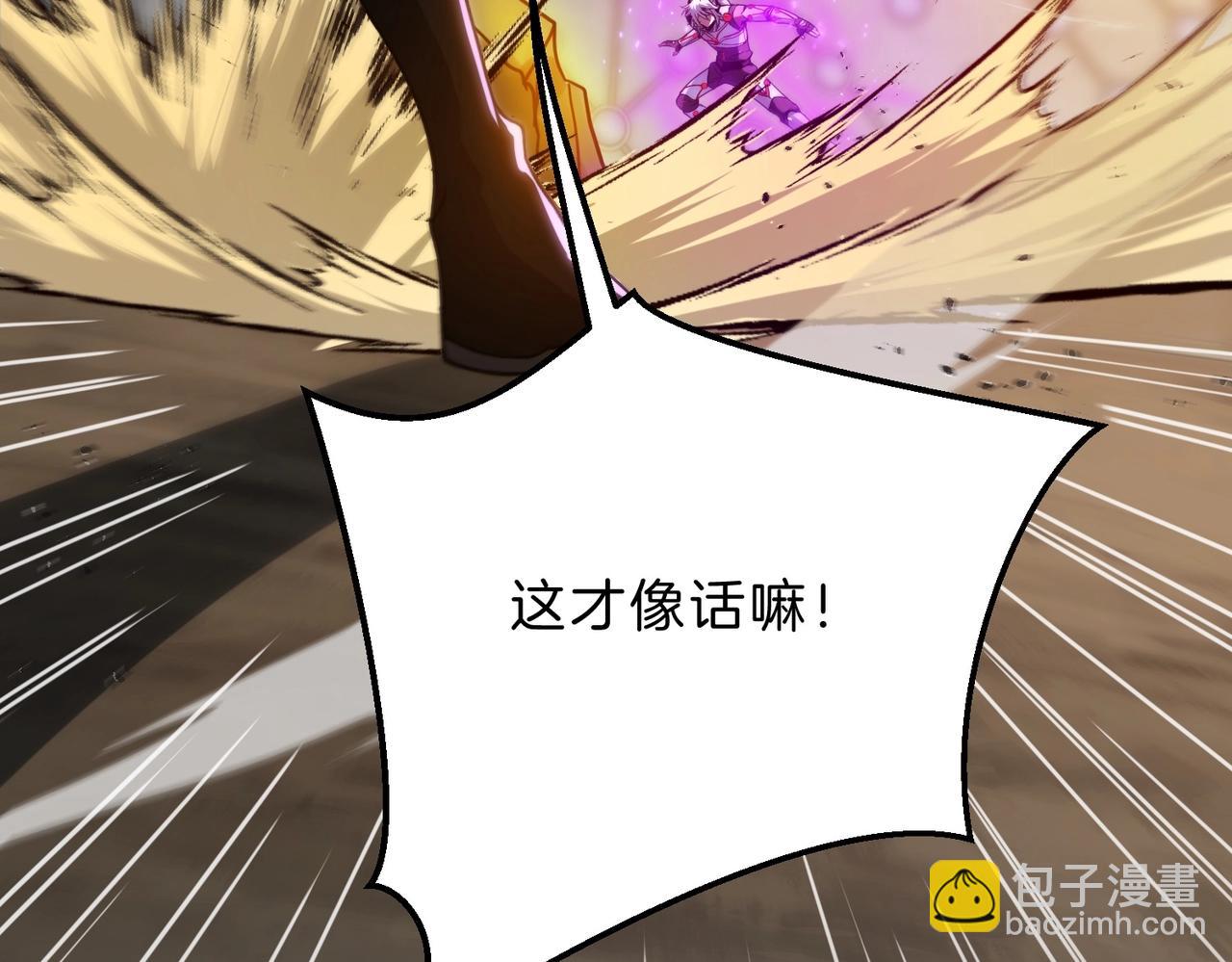 三歲開始做王者 - 第6季第211話 令人着迷(1/6) - 3