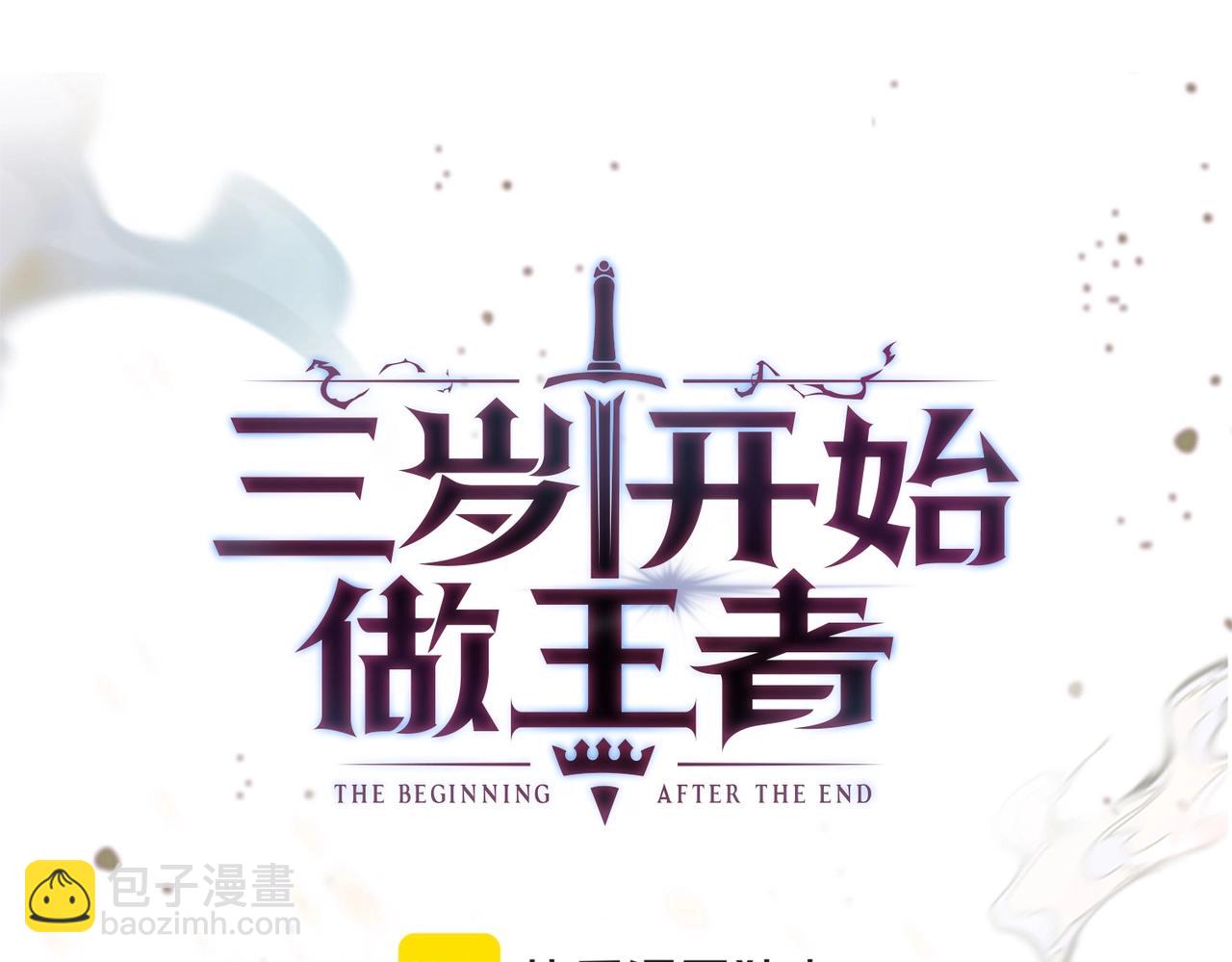 三歲開始做王者 - 第6季第211話 令人着迷(4/6) - 6