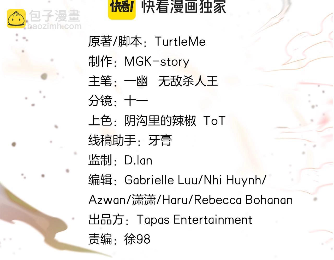 三歲開始做王者 - 第6季第211話 令人着迷(4/6) - 7