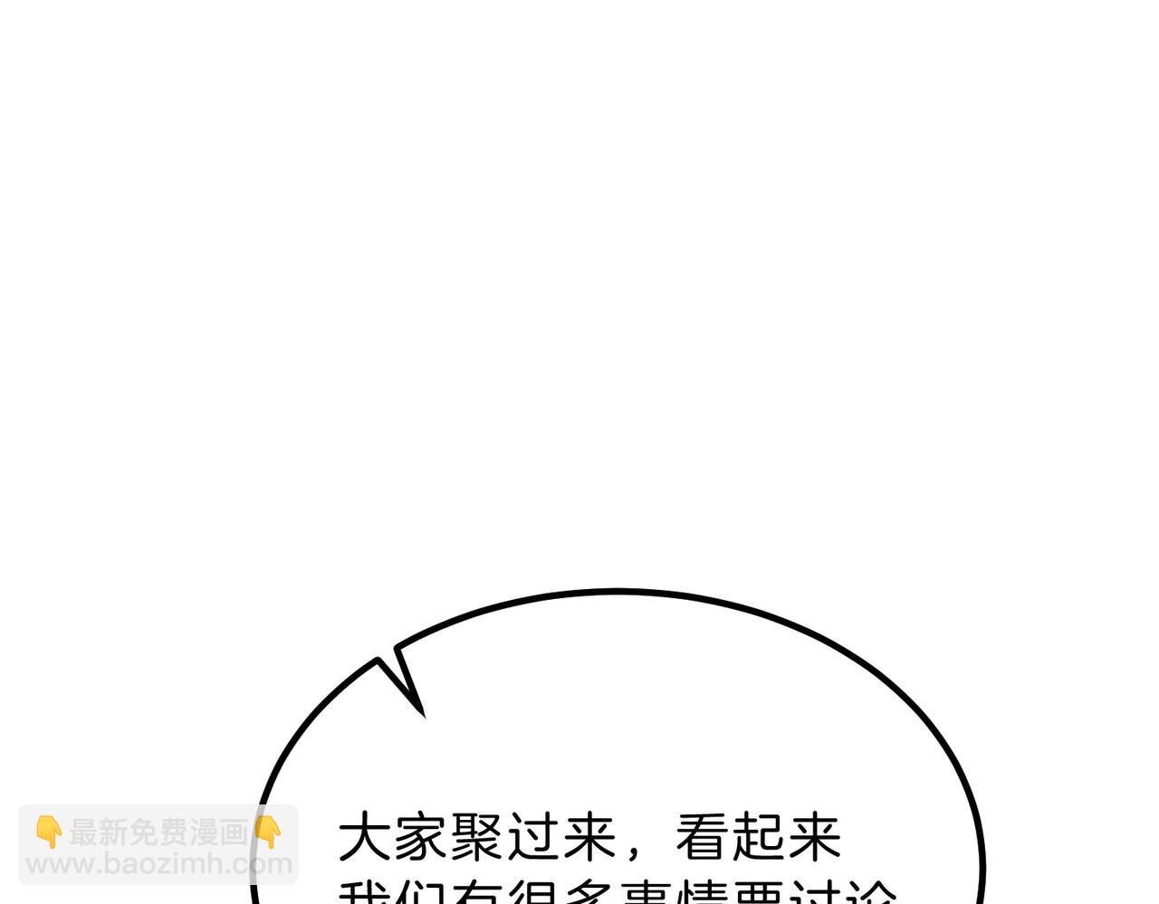 三歲開始做王者 - 第6季第211話 令人着迷(4/6) - 1