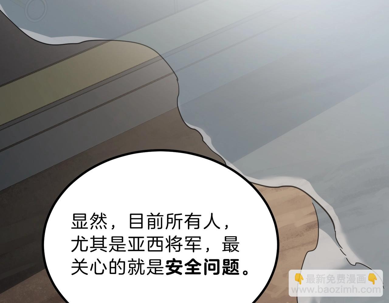 三歲開始做王者 - 第6季第211話 令人着迷(4/6) - 3