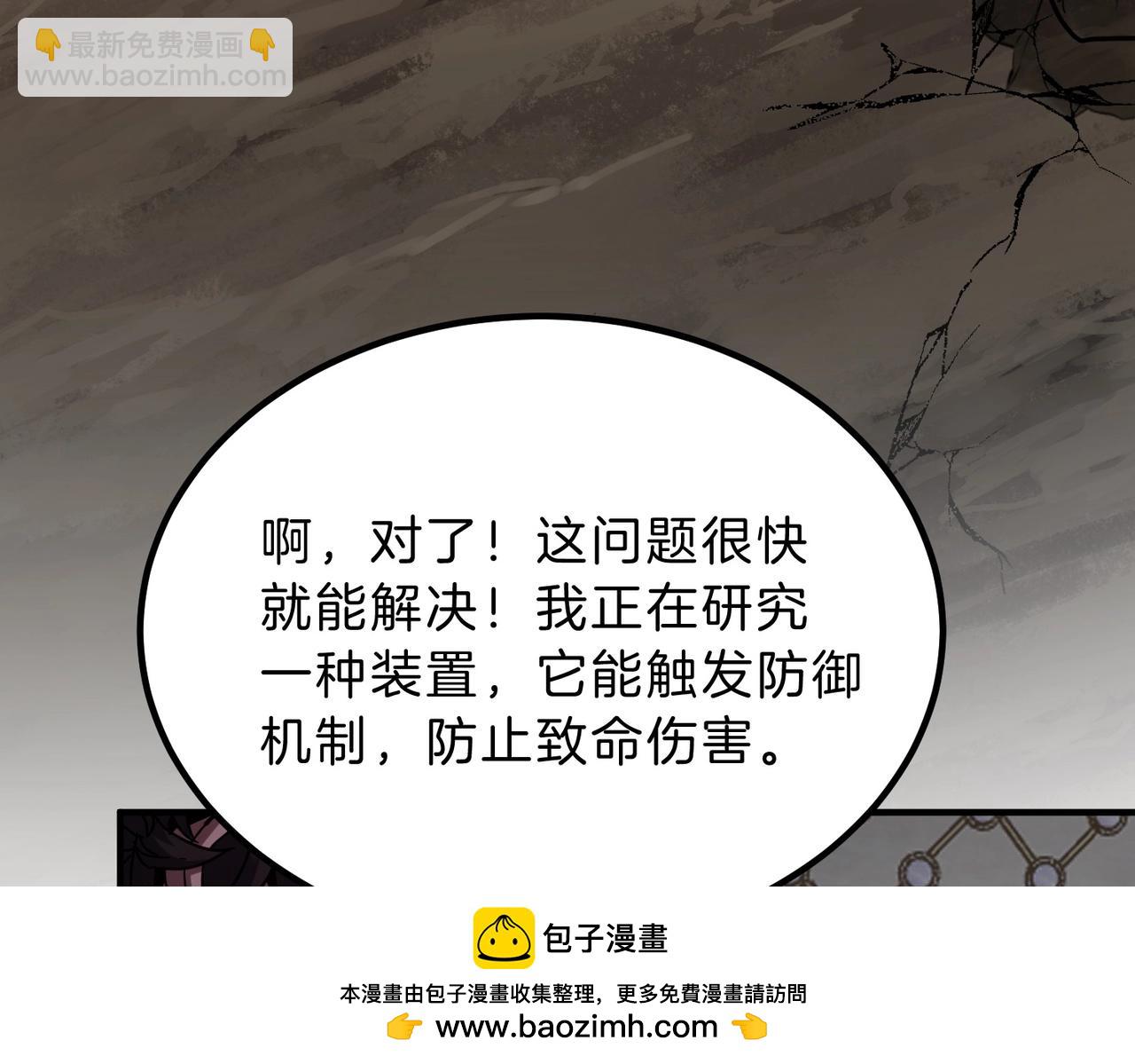 三歲開始做王者 - 第6季第211話 令人着迷(4/6) - 6