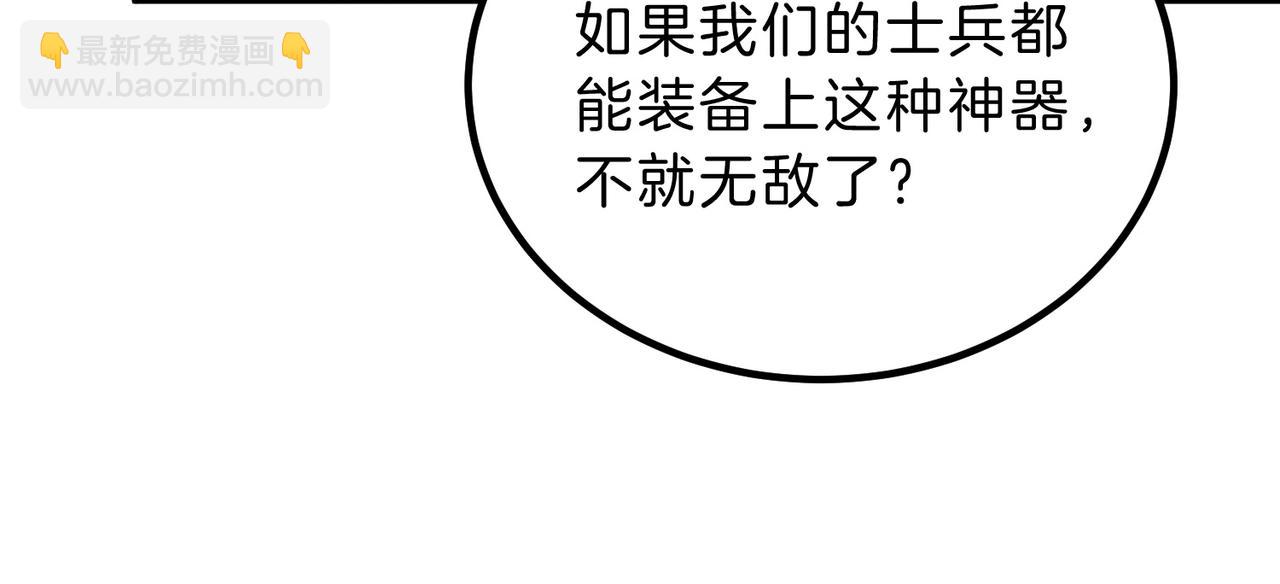 三歲開始做王者 - 第6季第211話 令人着迷(5/6) - 6