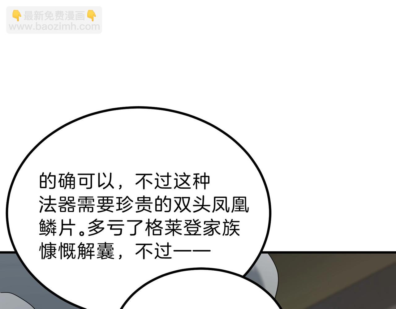 三歲開始做王者 - 第6季第211話 令人着迷(5/6) - 7