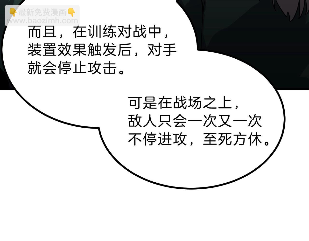 三歲開始做王者 - 第6季第211話 令人着迷(5/6) - 1