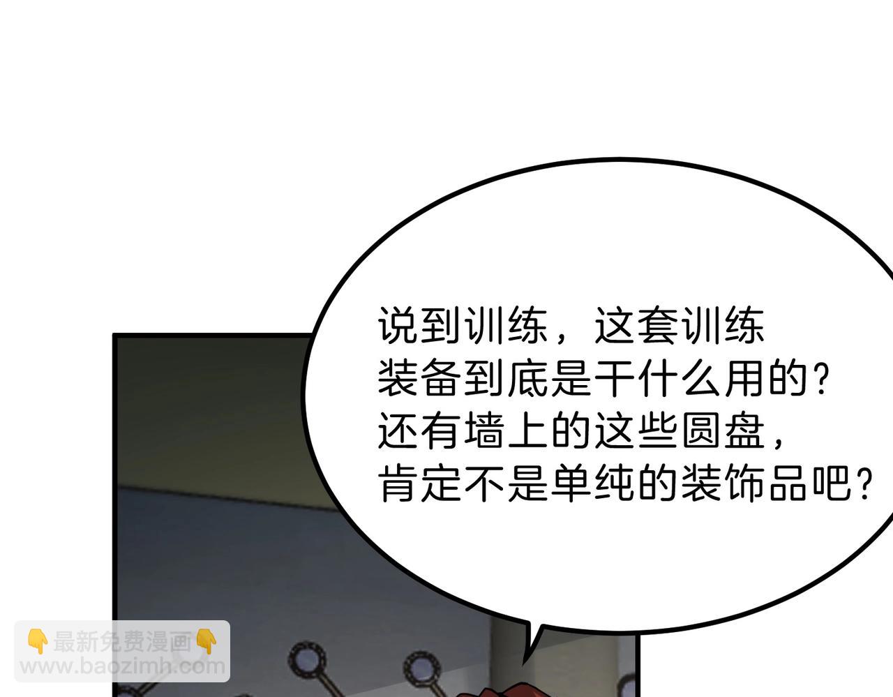 三歲開始做王者 - 第6季第211話 令人着迷(5/6) - 2