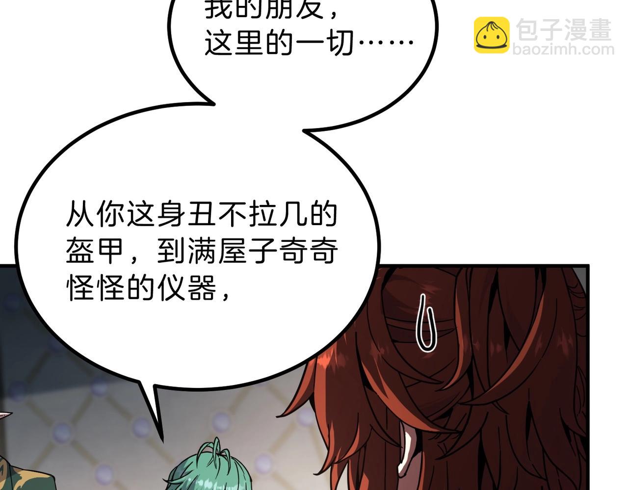 三歲開始做王者 - 第6季第211話 令人着迷(5/6) - 4