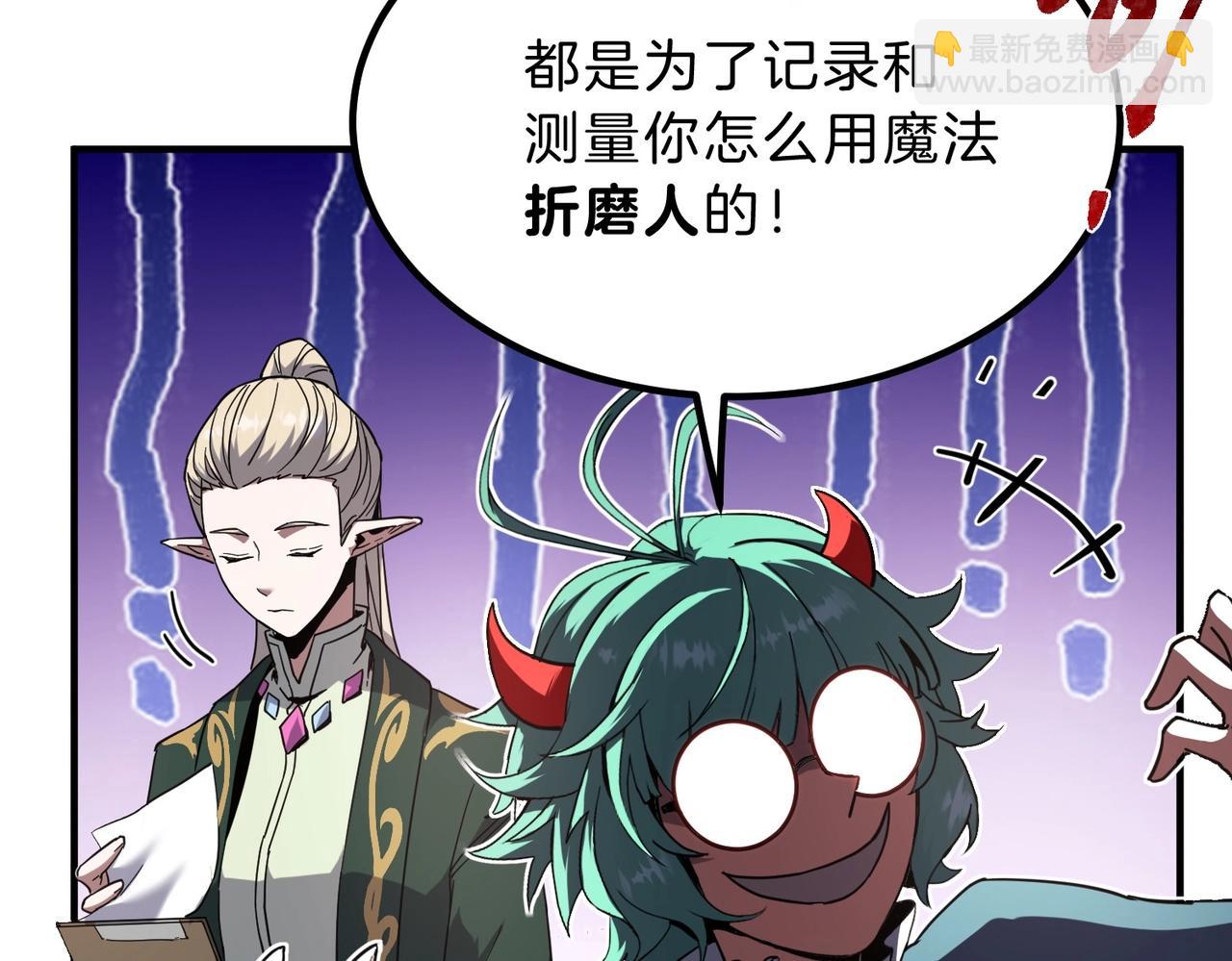 三歲開始做王者 - 第6季第211話 令人着迷(5/6) - 6