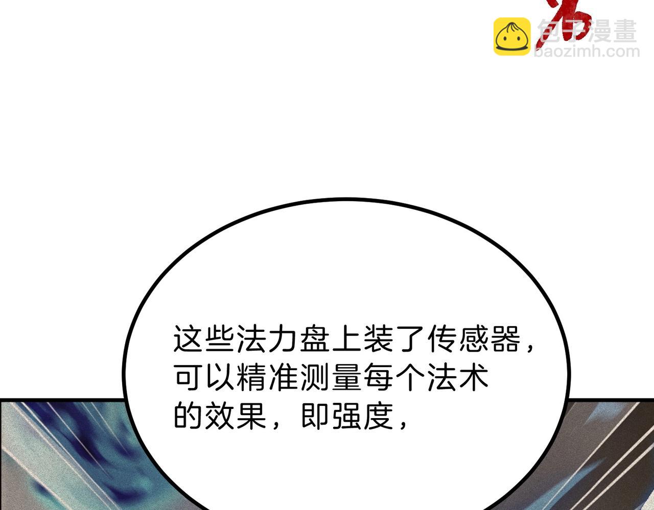 三歲開始做王者 - 第6季第211話 令人着迷(5/6) - 8