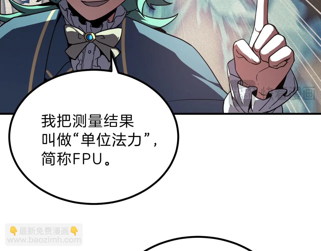 三歲開始做王者 - 第6季第211話 令人着迷(5/6) - 2