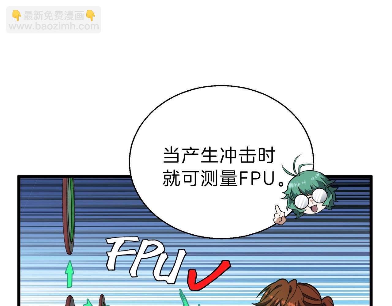 三歲開始做王者 - 第6季第211話 令人着迷(5/6) - 6