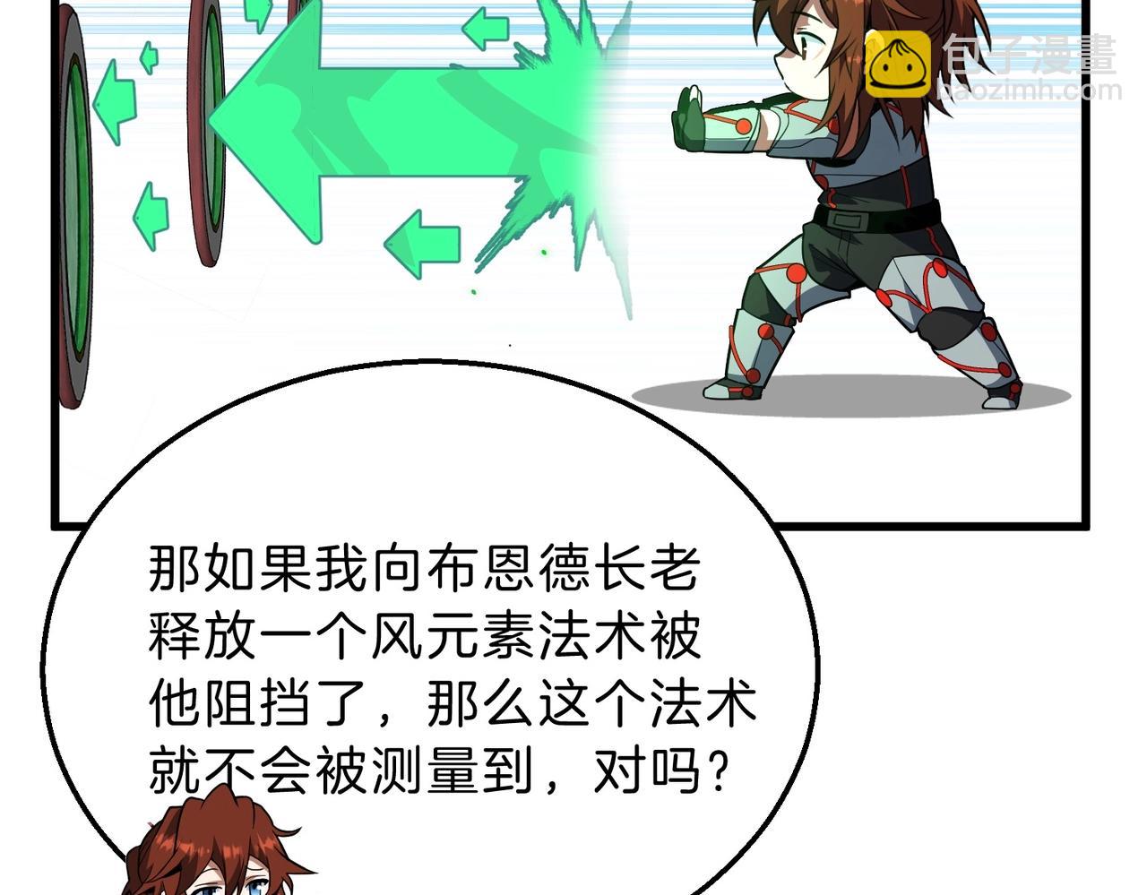 三歲開始做王者 - 第6季第211話 令人着迷(5/6) - 7